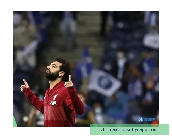 萨拉赫精彩挑射破门展现个人技术与球队默契魅力